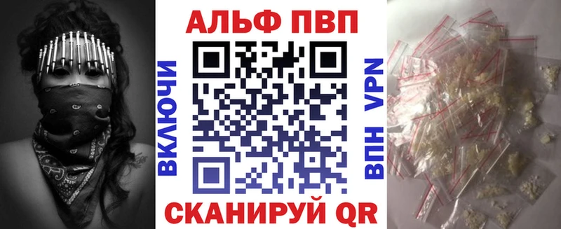 Alpha PVP кристаллы  Геленджик 