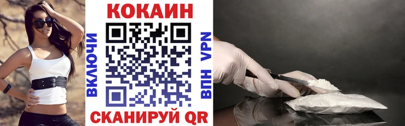 Cocaine 99%  Геленджик 