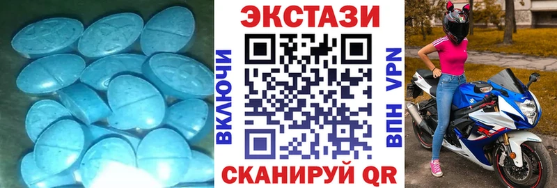 Экстази 280 MDMA  сайты даркнета клад  Геленджик 