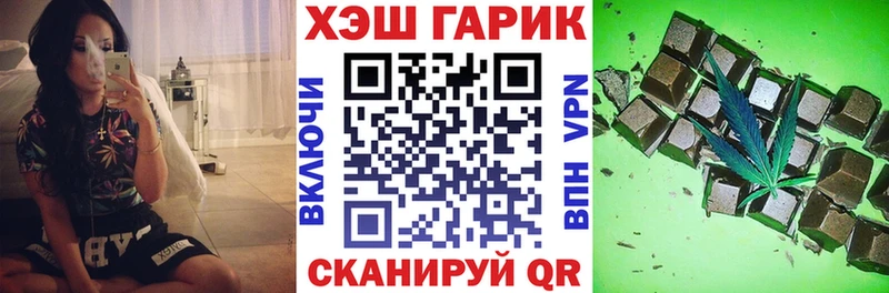 Гашиш хэш  кракен ТОР  Геленджик 