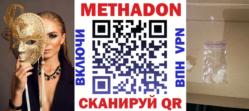 Метадон мёд  kraken ссылки  Геленджик  купить закладку 