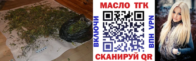 Дистиллят ТГК THC oil  Геленджик 
